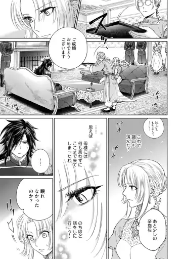 【ラブコフレ】気高き狼は不器用な恋に溺れる 第3-5話 Fhentai - Page 9