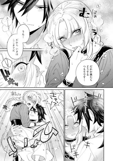 【ラブコフレ】気高き狼は不器用な恋に溺れる 第3-5話 Fhentai - Page 91