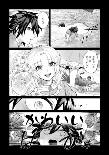 【ラブコフレ】気高き狼は不器用な恋に溺れる 第3-5話 Fhentai - Page 93