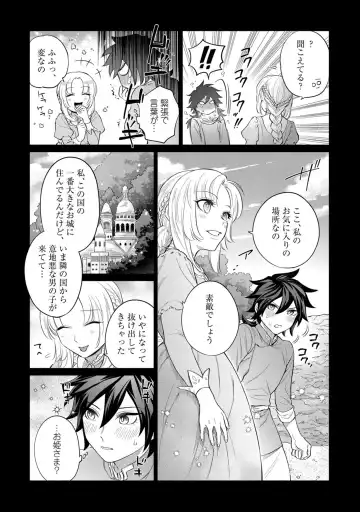 【ラブコフレ】気高き狼は不器用な恋に溺れる 第3-5話 Fhentai - Page 94