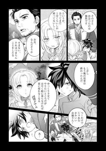 【ラブコフレ】気高き狼は不器用な恋に溺れる 第3-5話 Fhentai - Page 96