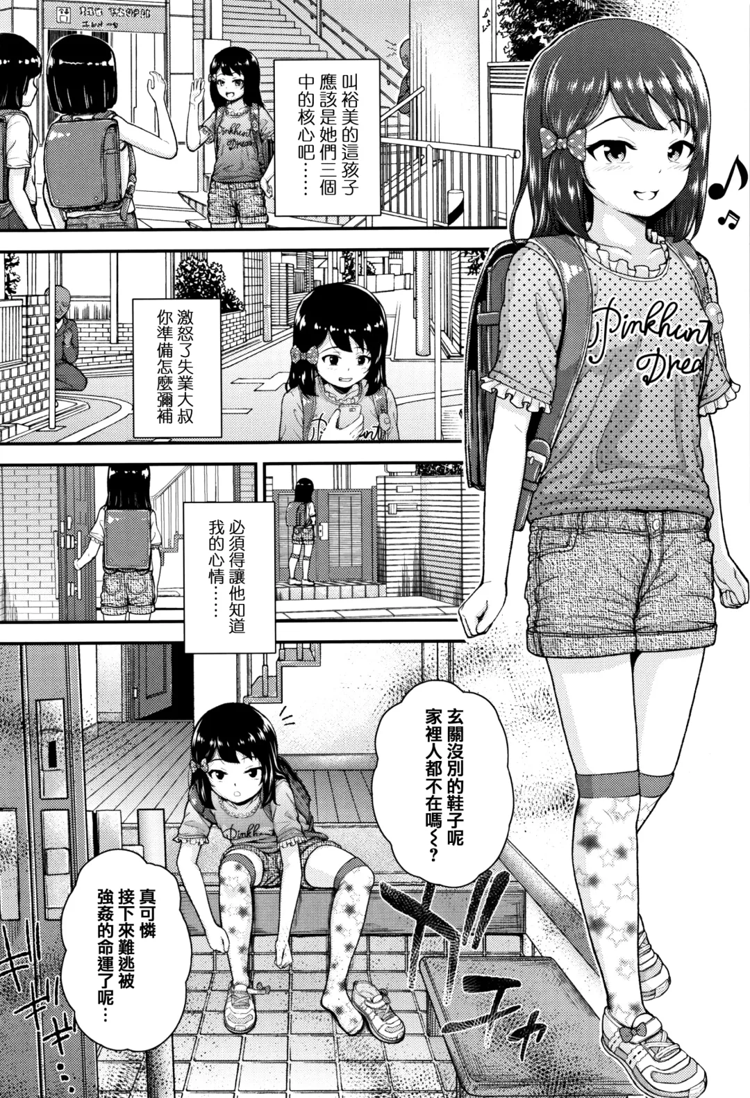 [Hikoma Hiroyuki] Mesugaki dakedo Hatsuiku Ii node Semen Kyouiku Shitemita Fhentai - Page 102