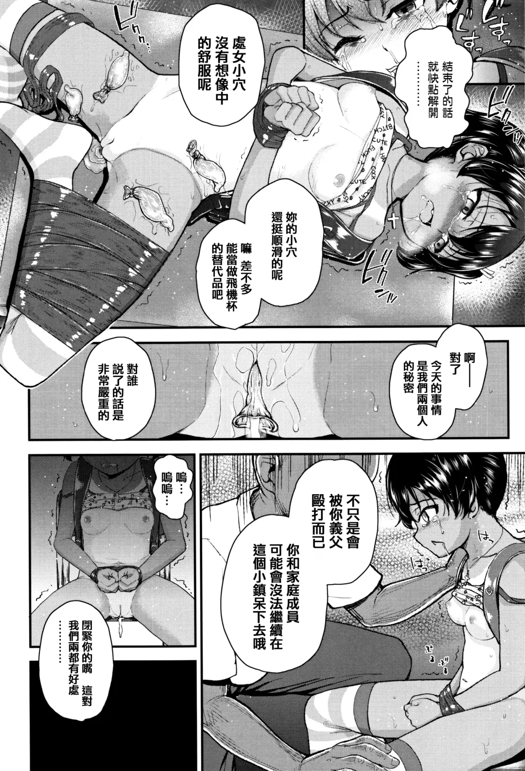 [Hikoma Hiroyuki] Mesugaki dakedo Hatsuiku Ii node Semen Kyouiku Shitemita Fhentai - Page 12