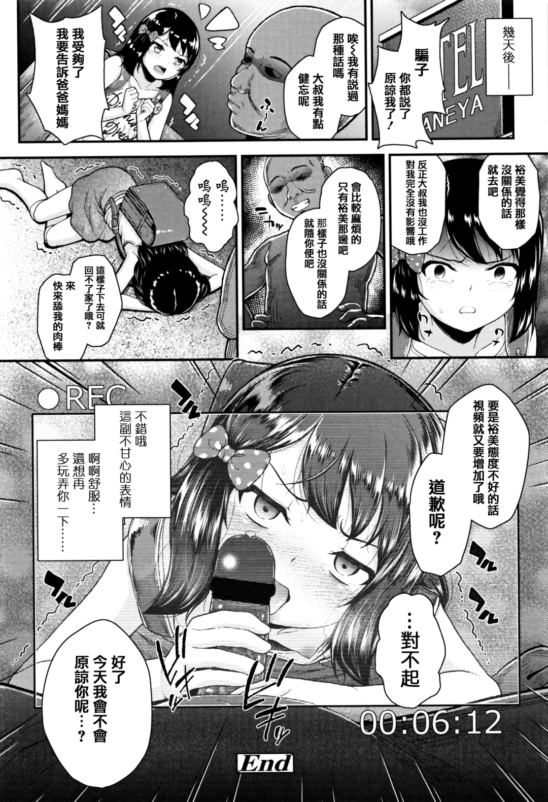 [Hikoma Hiroyuki] Mesugaki dakedo Hatsuiku Ii node Semen Kyouiku Shitemita Fhentai - Page 124