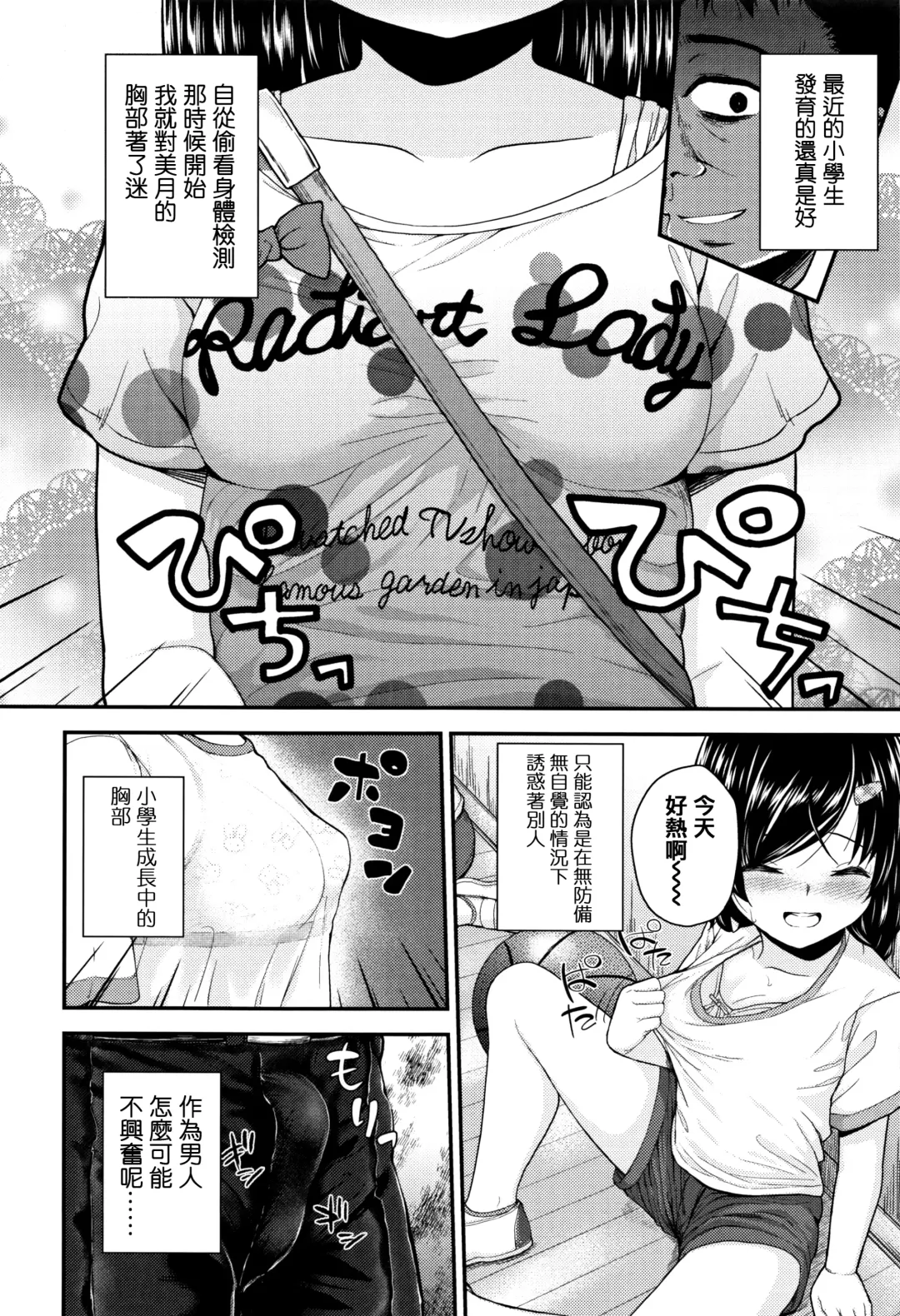 [Hikoma Hiroyuki] Mesugaki dakedo Hatsuiku Ii node Semen Kyouiku Shitemita Fhentai - Page 126