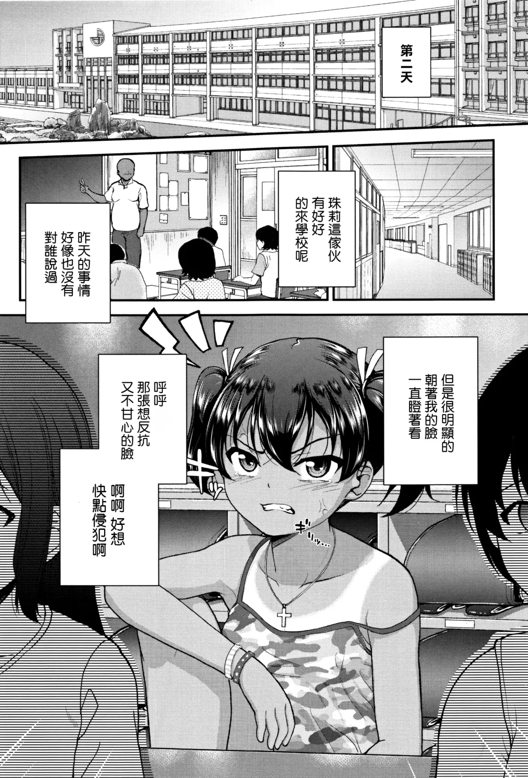 [Hikoma Hiroyuki] Mesugaki dakedo Hatsuiku Ii node Semen Kyouiku Shitemita Fhentai - Page 13