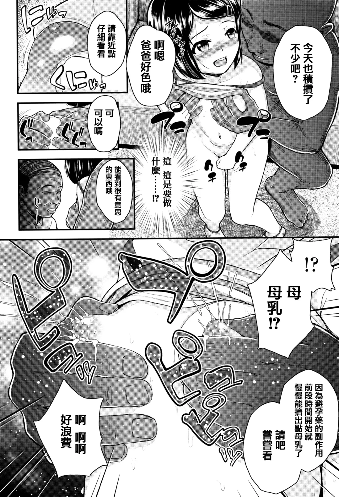 [Hikoma Hiroyuki] Mesugaki dakedo Hatsuiku Ii node Semen Kyouiku Shitemita Fhentai - Page 150