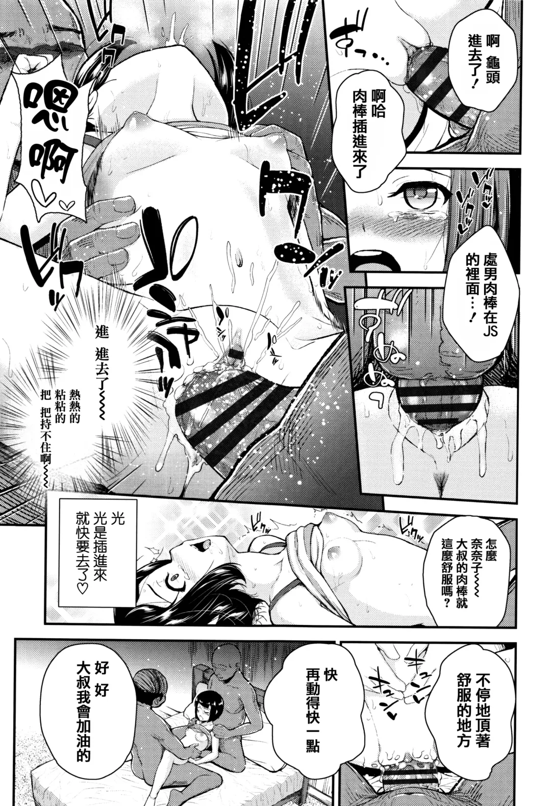 [Hikoma Hiroyuki] Mesugaki dakedo Hatsuiku Ii node Semen Kyouiku Shitemita Fhentai - Page 155