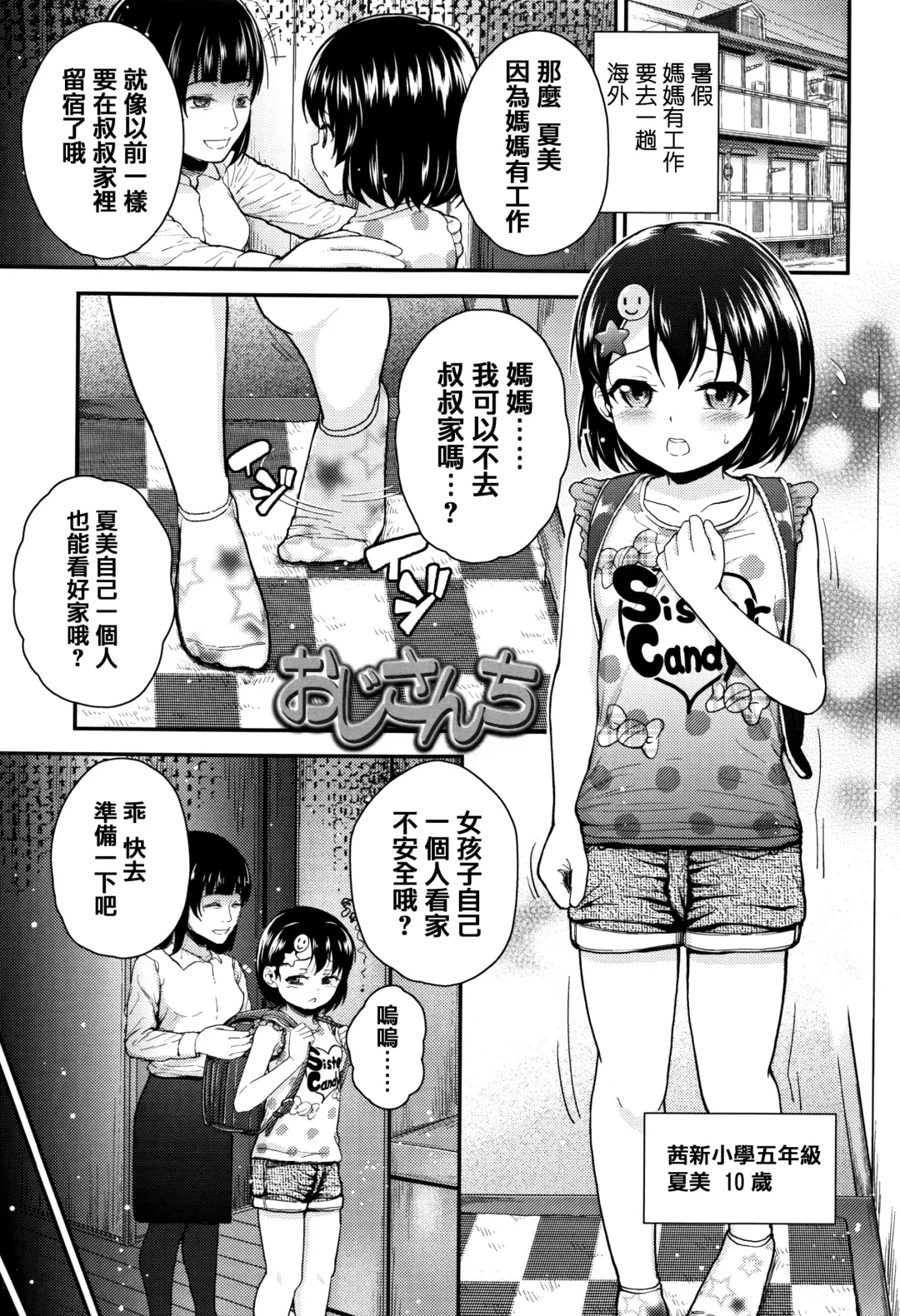[Hikoma Hiroyuki] Mesugaki dakedo Hatsuiku Ii node Semen Kyouiku Shitemita Fhentai - Page 163