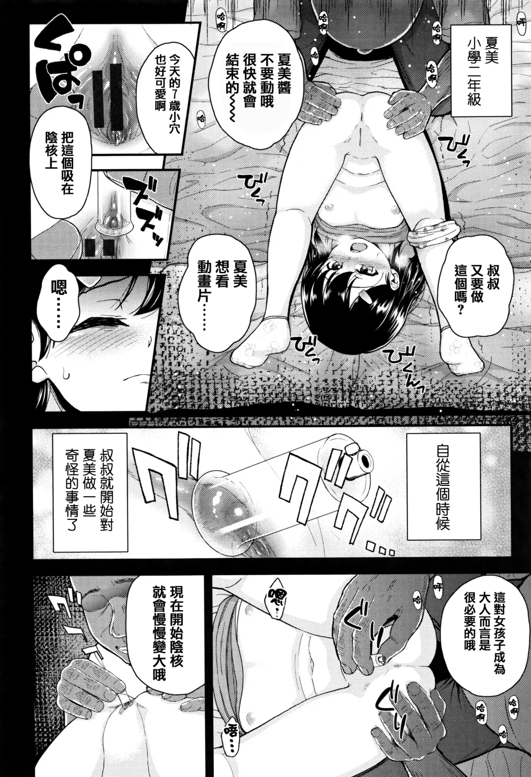 [Hikoma Hiroyuki] Mesugaki dakedo Hatsuiku Ii node Semen Kyouiku Shitemita Fhentai - Page 166