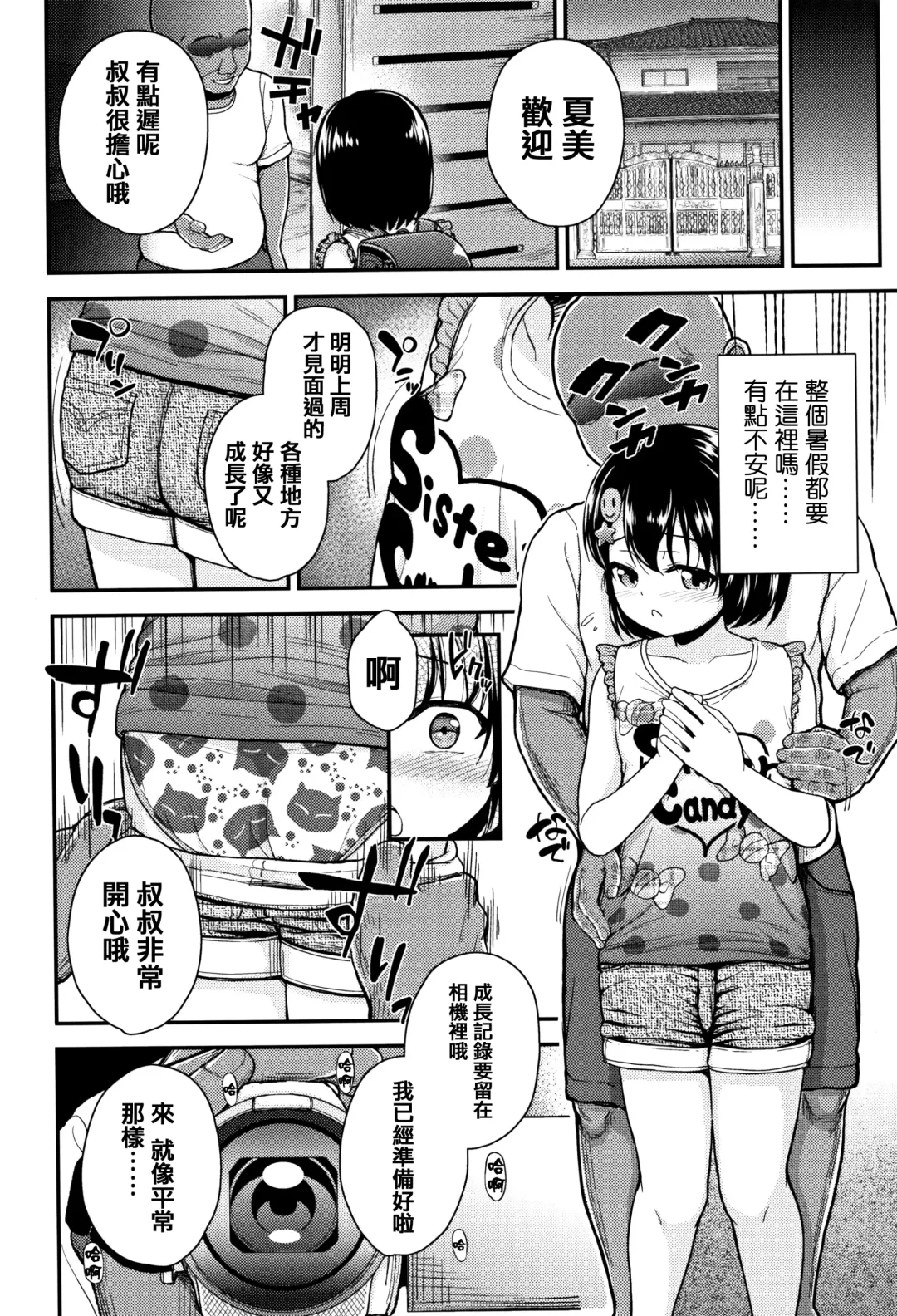 [Hikoma Hiroyuki] Mesugaki dakedo Hatsuiku Ii node Semen Kyouiku Shitemita Fhentai - Page 168