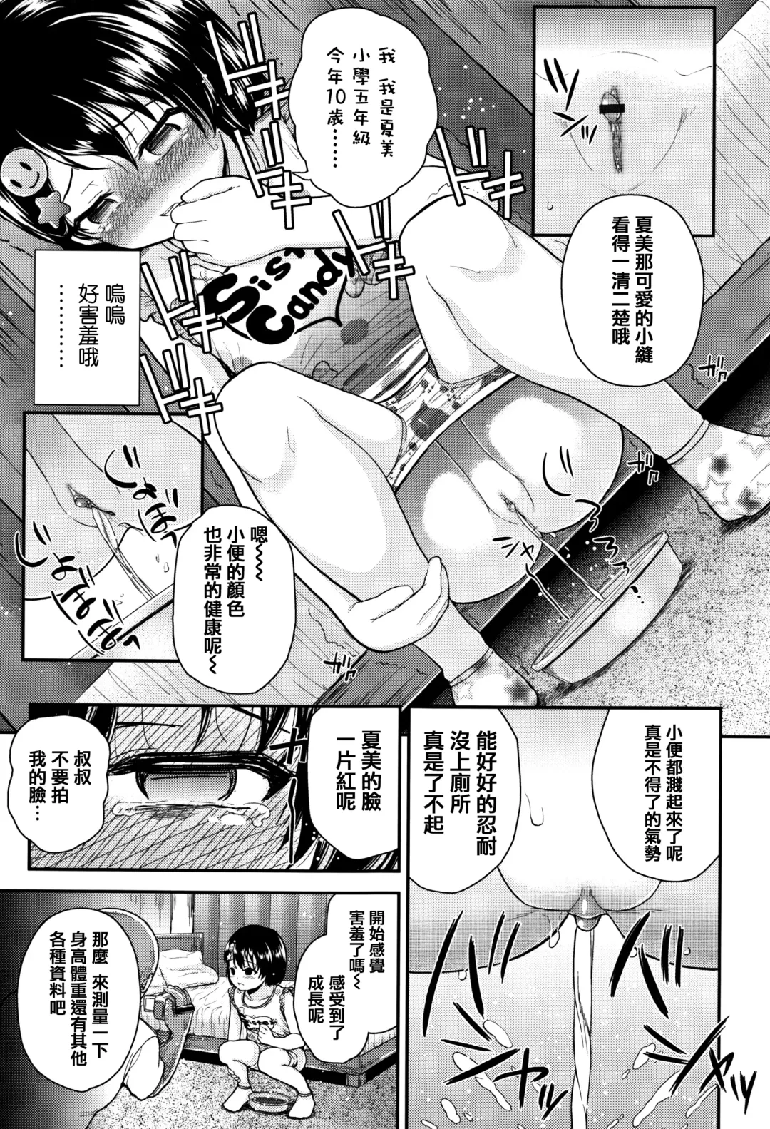 [Hikoma Hiroyuki] Mesugaki dakedo Hatsuiku Ii node Semen Kyouiku Shitemita Fhentai - Page 169
