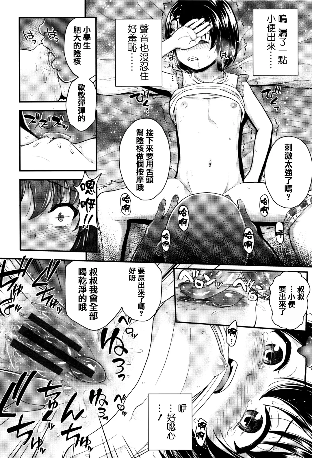 [Hikoma Hiroyuki] Mesugaki dakedo Hatsuiku Ii node Semen Kyouiku Shitemita Fhentai - Page 174