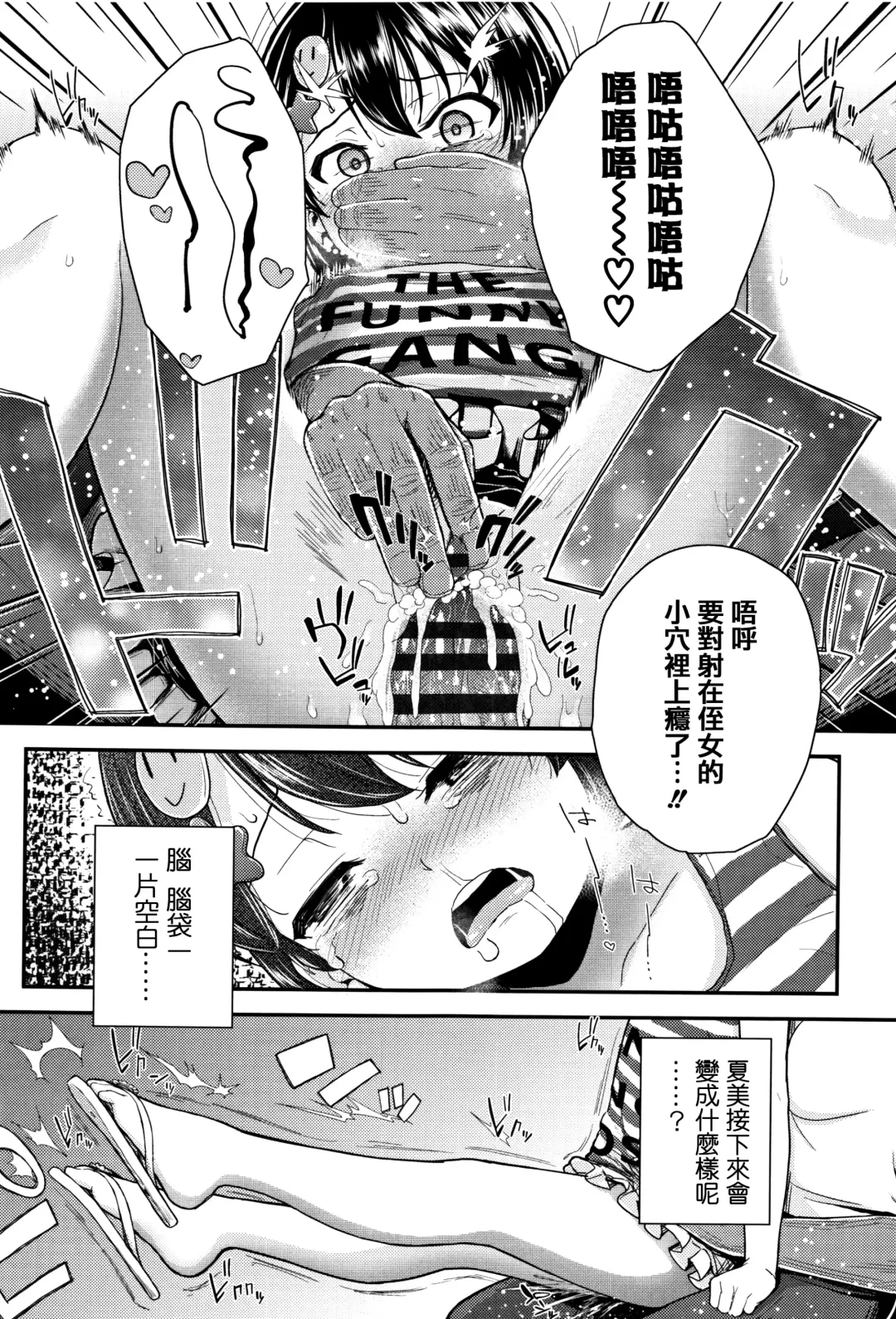 [Hikoma Hiroyuki] Mesugaki dakedo Hatsuiku Ii node Semen Kyouiku Shitemita Fhentai - Page 185