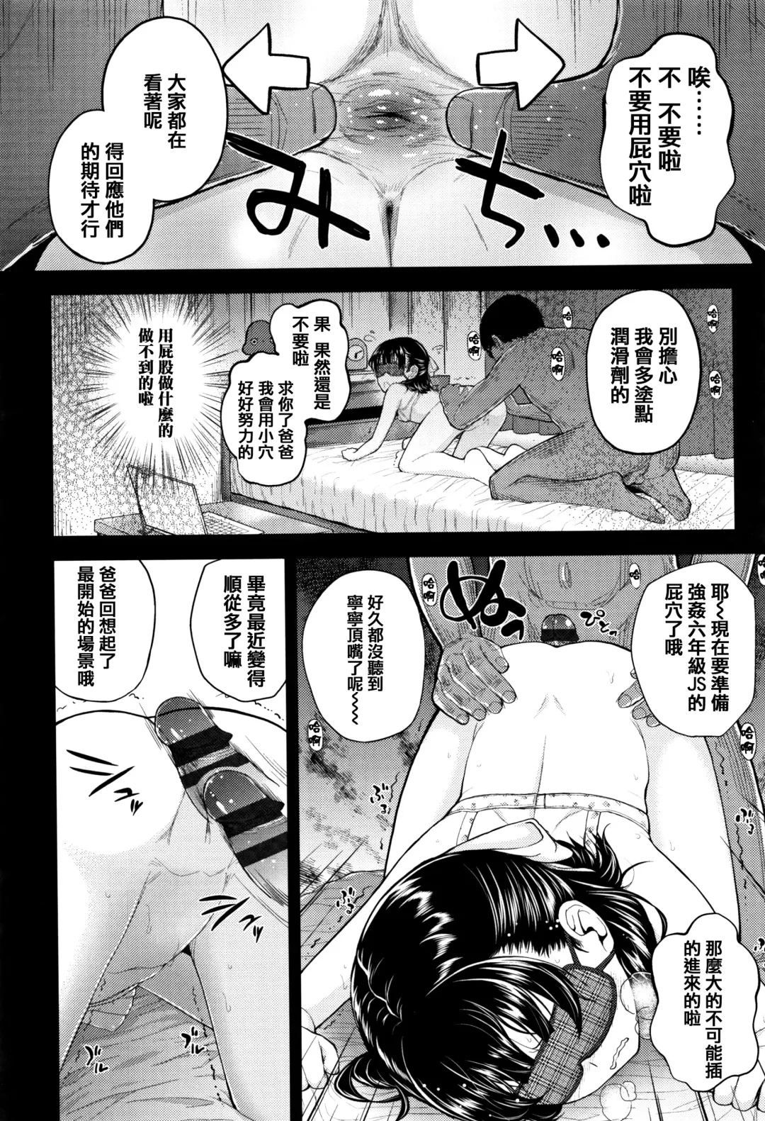 [Hikoma Hiroyuki] Mesugaki dakedo Hatsuiku Ii node Semen Kyouiku Shitemita Fhentai - Page 188
