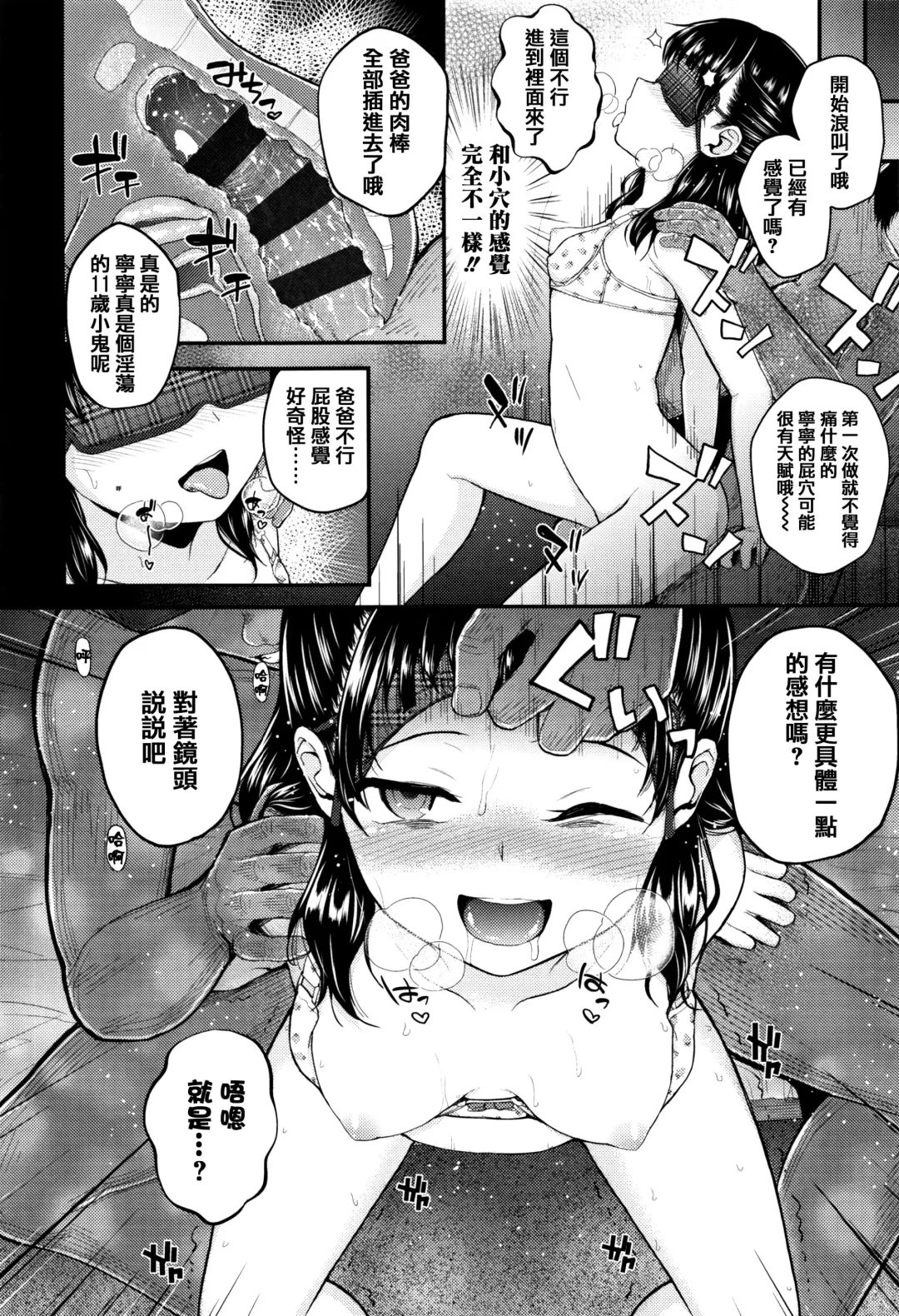 [Hikoma Hiroyuki] Mesugaki dakedo Hatsuiku Ii node Semen Kyouiku Shitemita Fhentai - Page 190