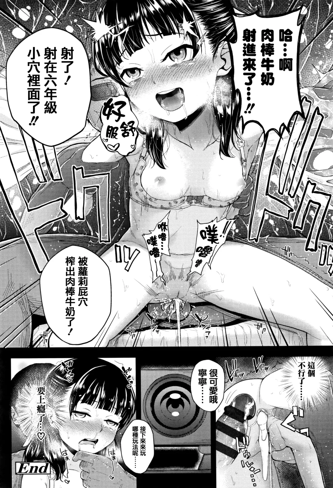[Hikoma Hiroyuki] Mesugaki dakedo Hatsuiku Ii node Semen Kyouiku Shitemita Fhentai - Page 194