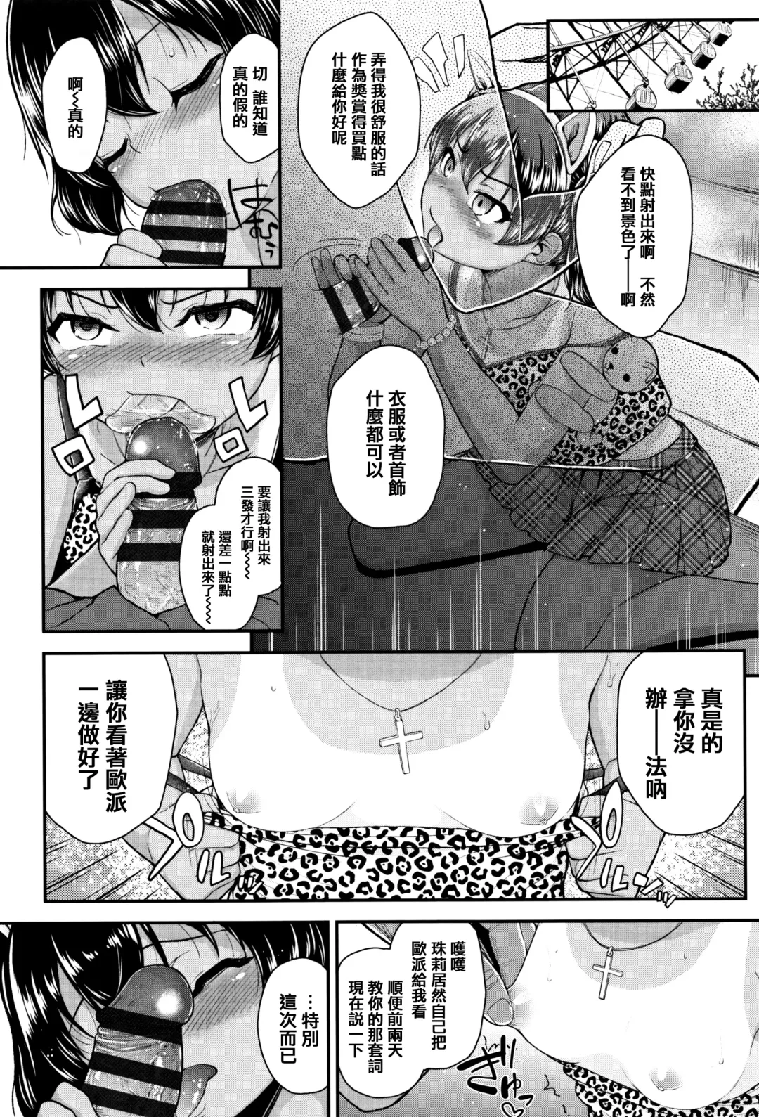 [Hikoma Hiroyuki] Mesugaki dakedo Hatsuiku Ii node Semen Kyouiku Shitemita Fhentai - Page 40