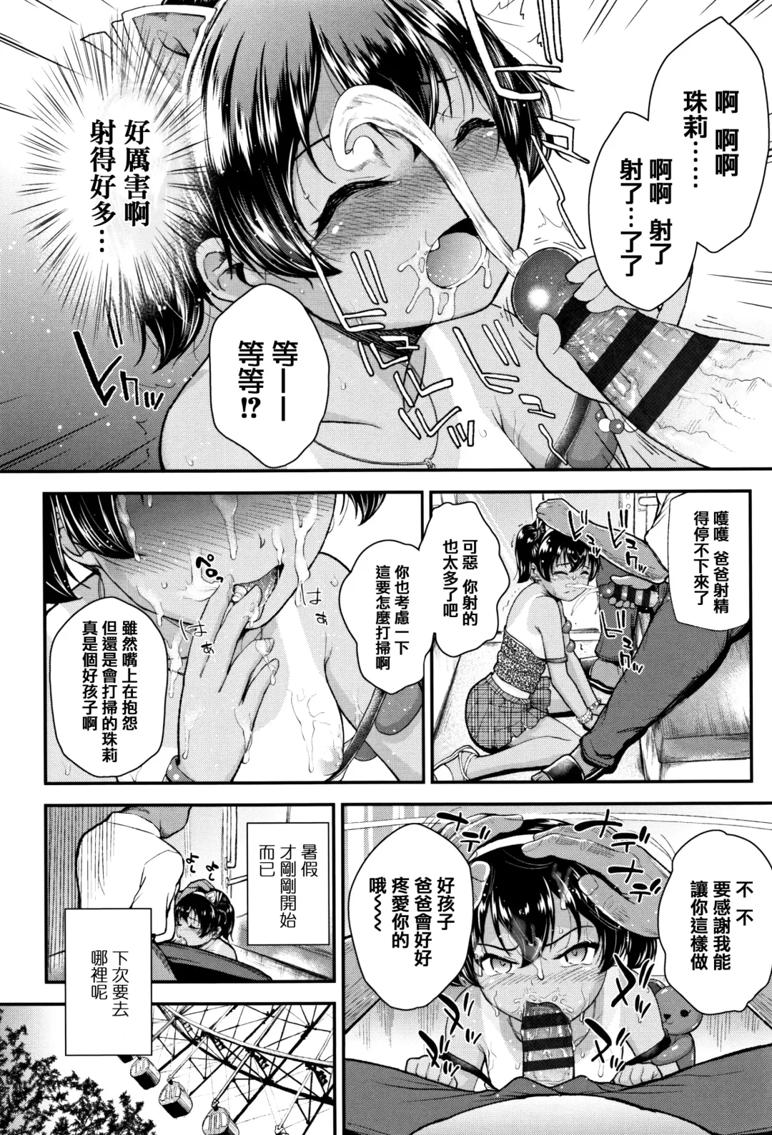 [Hikoma Hiroyuki] Mesugaki dakedo Hatsuiku Ii node Semen Kyouiku Shitemita Fhentai - Page 42