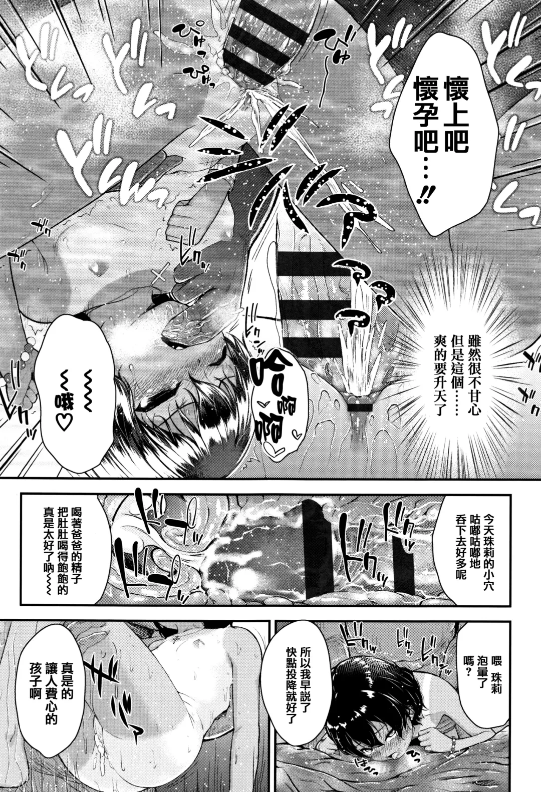 [Hikoma Hiroyuki] Mesugaki dakedo Hatsuiku Ii node Semen Kyouiku Shitemita Fhentai - Page 53