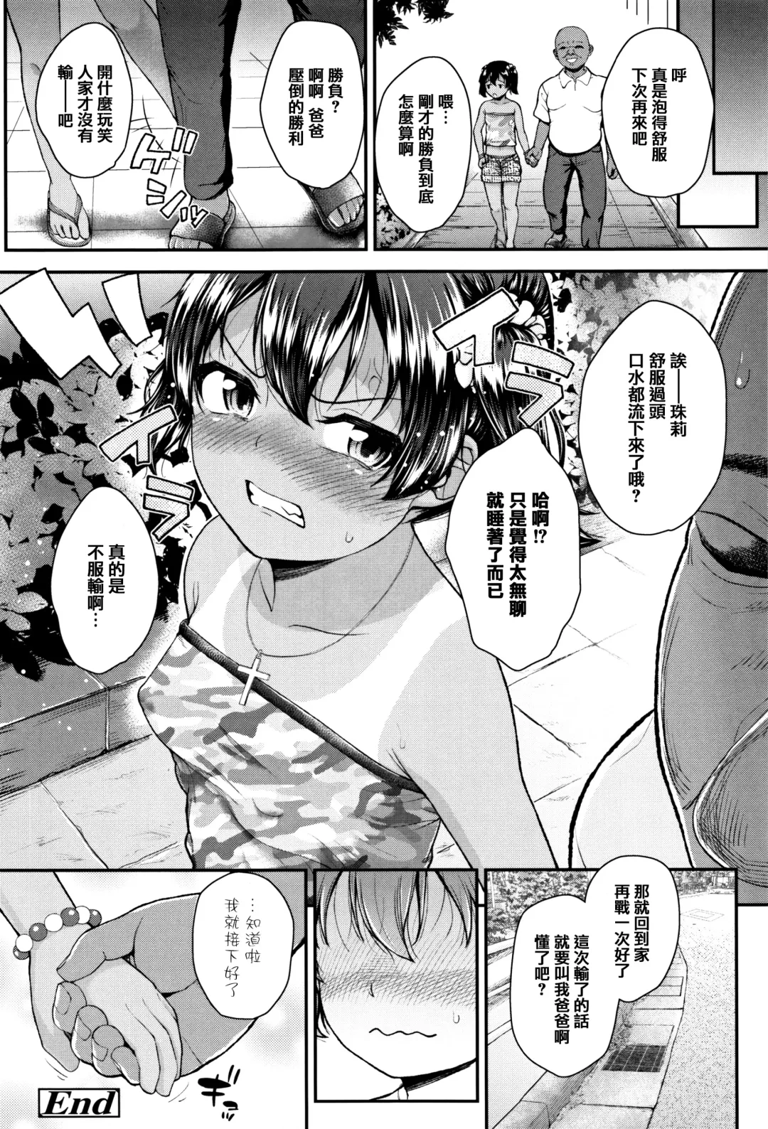 [Hikoma Hiroyuki] Mesugaki dakedo Hatsuiku Ii node Semen Kyouiku Shitemita Fhentai - Page 54
