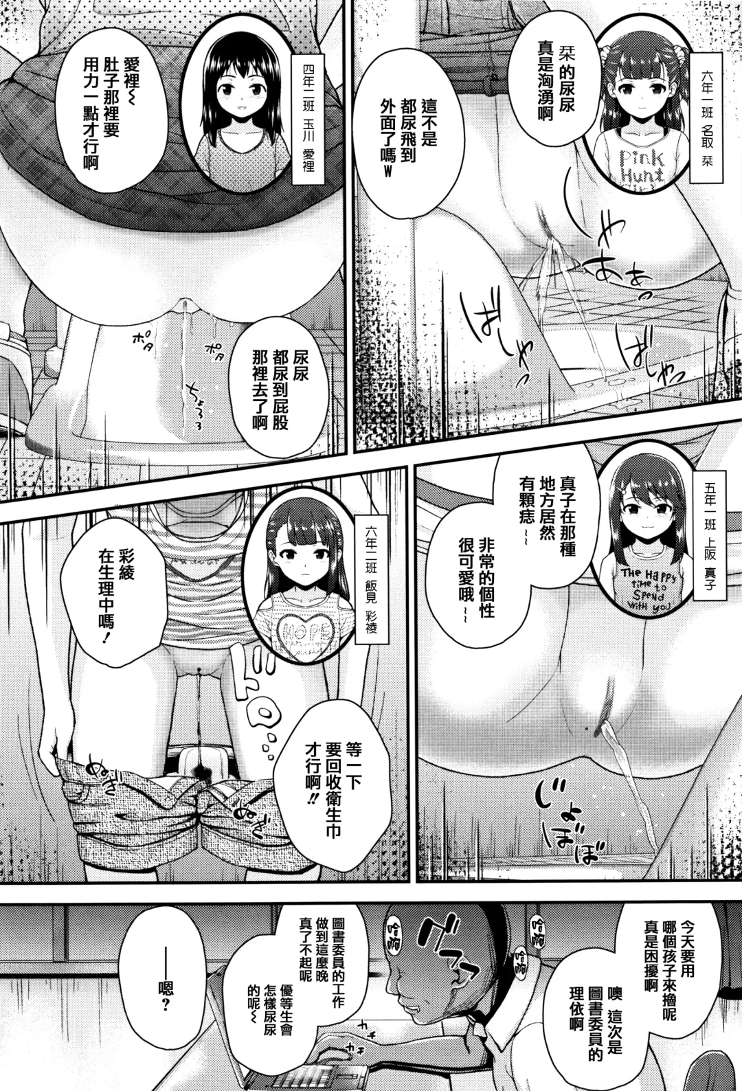 [Hikoma Hiroyuki] Mesugaki dakedo Hatsuiku Ii node Semen Kyouiku Shitemita Fhentai - Page 56