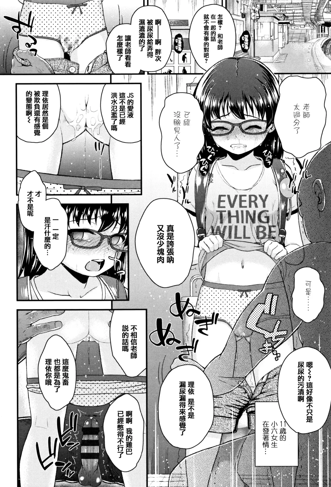 [Hikoma Hiroyuki] Mesugaki dakedo Hatsuiku Ii node Semen Kyouiku Shitemita Fhentai - Page 68
