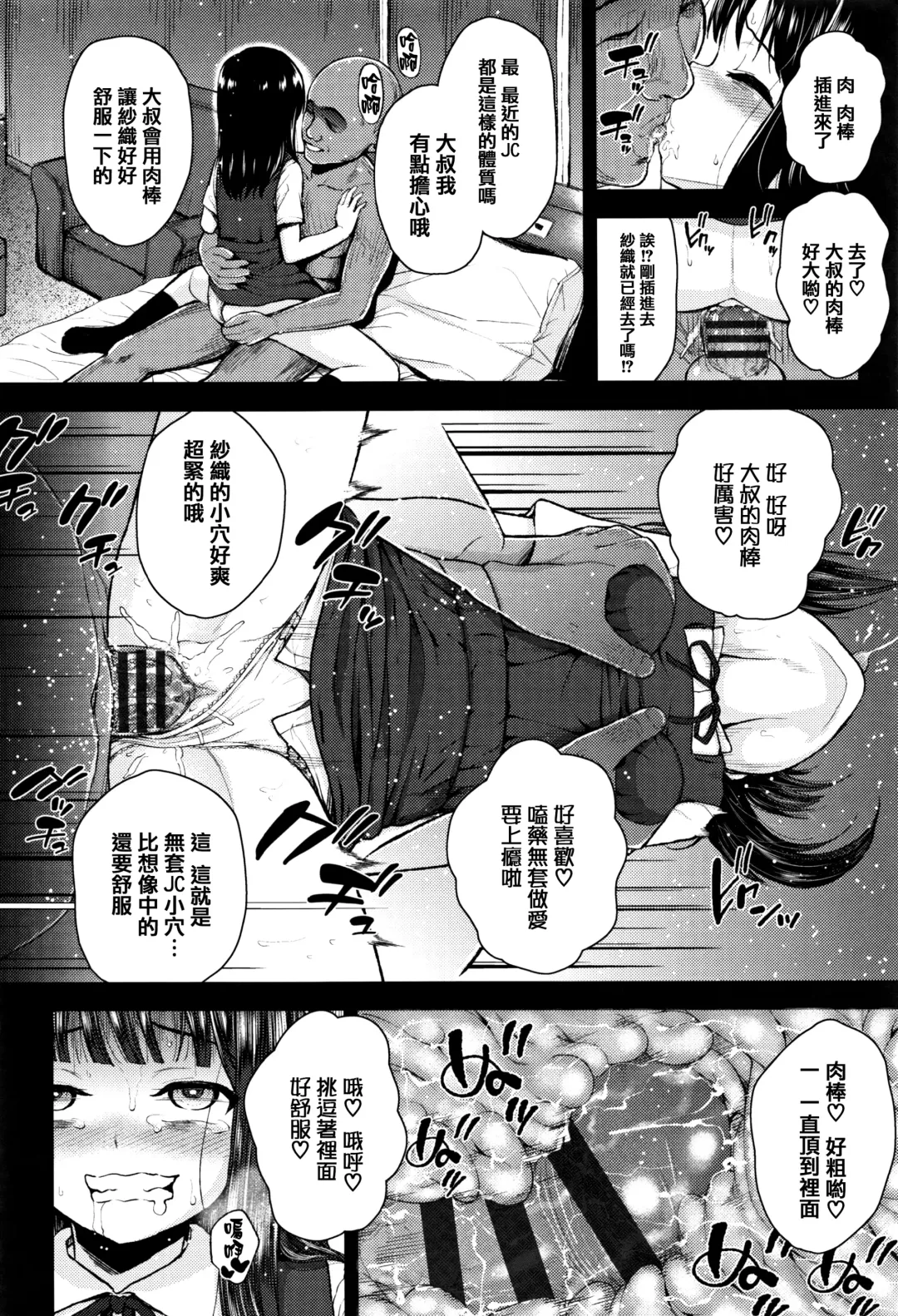 [Hikoma Hiroyuki] Mesugaki dakedo Hatsuiku Ii node Semen Kyouiku Shitemita Fhentai - Page 86