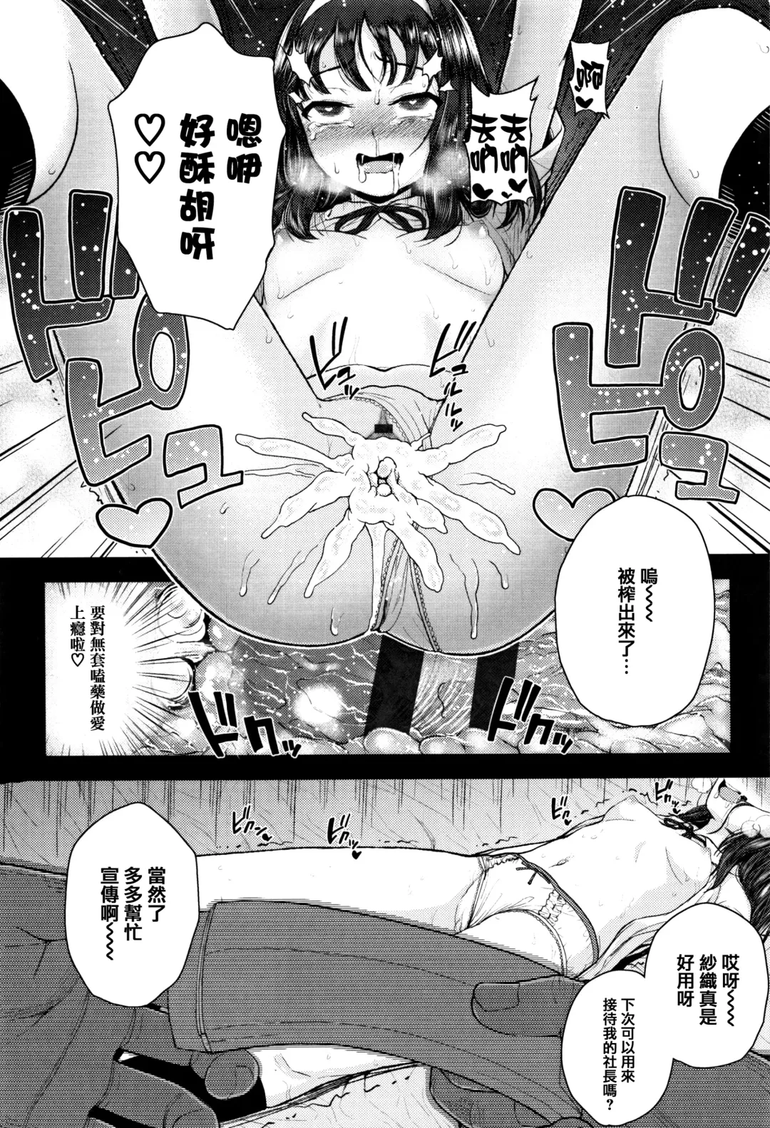 [Hikoma Hiroyuki] Mesugaki dakedo Hatsuiku Ii node Semen Kyouiku Shitemita Fhentai - Page 88