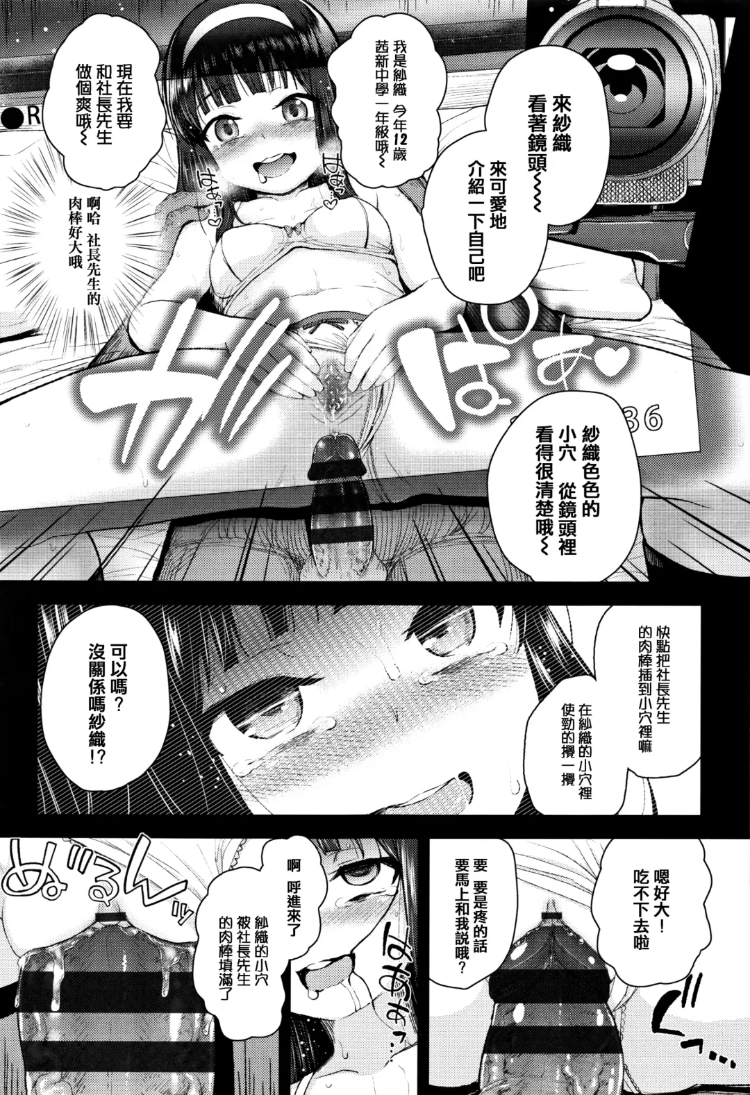 [Hikoma Hiroyuki] Mesugaki dakedo Hatsuiku Ii node Semen Kyouiku Shitemita Fhentai - Page 91