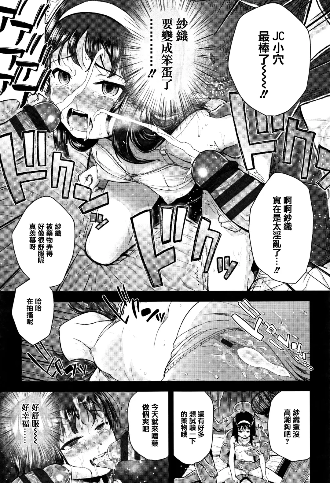 [Hikoma Hiroyuki] Mesugaki dakedo Hatsuiku Ii node Semen Kyouiku Shitemita Fhentai - Page 97