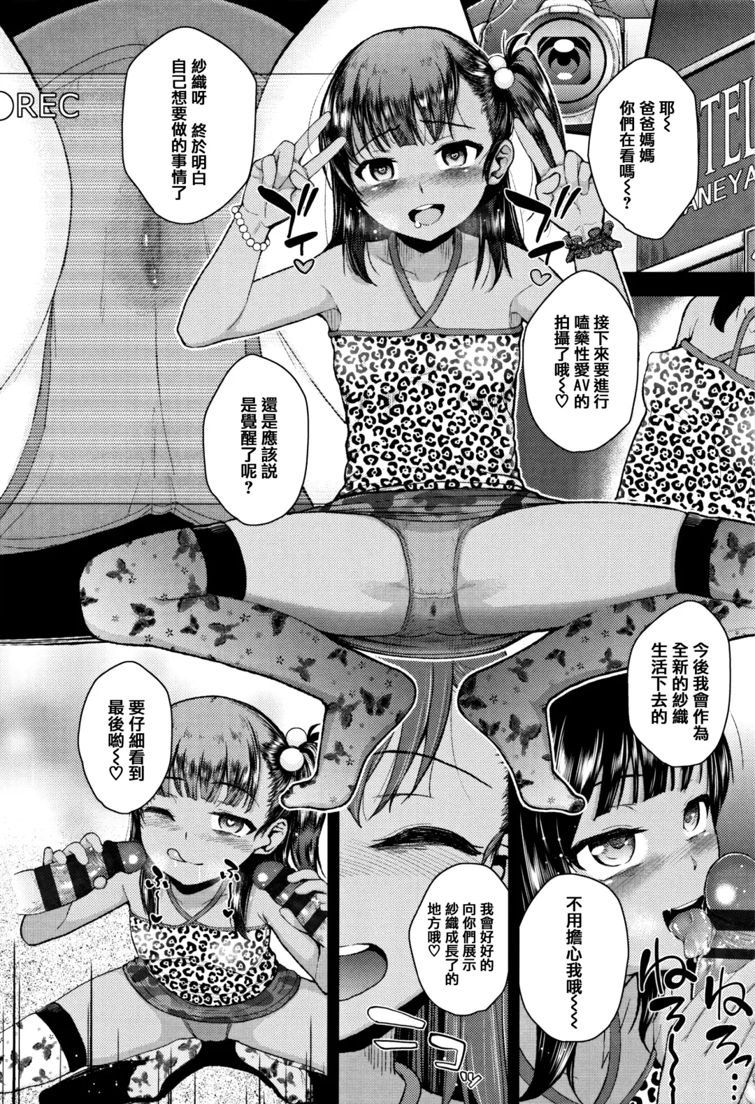 [Hikoma Hiroyuki] Mesugaki dakedo Hatsuiku Ii node Semen Kyouiku Shitemita Fhentai - Page 98