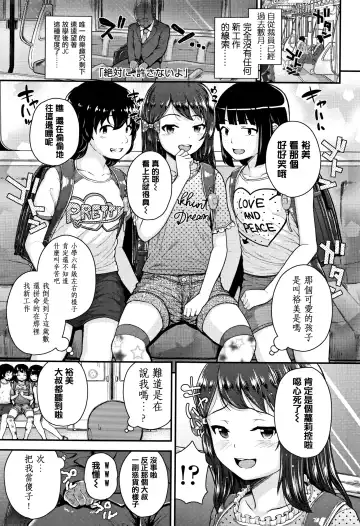 [Hikoma Hiroyuki] Mesugaki dakedo Hatsuiku Ii node Semen Kyouiku Shitemita Fhentai - Page 101