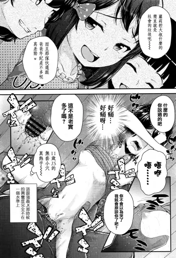 [Hikoma Hiroyuki] Mesugaki dakedo Hatsuiku Ii node Semen Kyouiku Shitemita Fhentai - Page 104