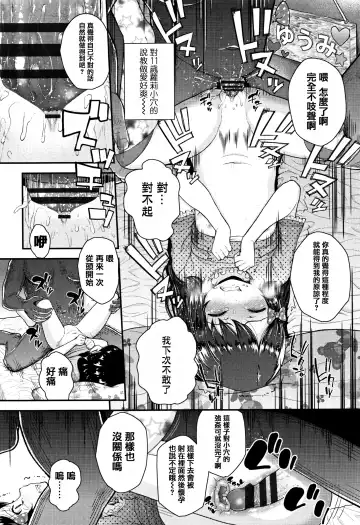 [Hikoma Hiroyuki] Mesugaki dakedo Hatsuiku Ii node Semen Kyouiku Shitemita Fhentai - Page 106