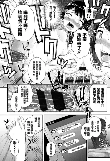 [Hikoma Hiroyuki] Mesugaki dakedo Hatsuiku Ii node Semen Kyouiku Shitemita Fhentai - Page 108