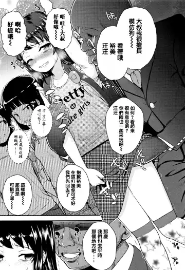 [Hikoma Hiroyuki] Mesugaki dakedo Hatsuiku Ii node Semen Kyouiku Shitemita Fhentai - Page 111