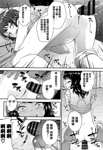 [Hikoma Hiroyuki] Mesugaki dakedo Hatsuiku Ii node Semen Kyouiku Shitemita Fhentai - Page 119