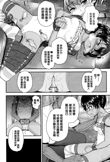 [Hikoma Hiroyuki] Mesugaki dakedo Hatsuiku Ii node Semen Kyouiku Shitemita Fhentai - Page 12