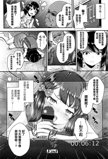 [Hikoma Hiroyuki] Mesugaki dakedo Hatsuiku Ii node Semen Kyouiku Shitemita Fhentai - Page 124