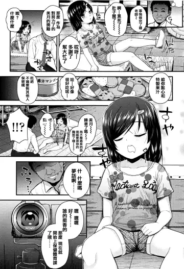 [Hikoma Hiroyuki] Mesugaki dakedo Hatsuiku Ii node Semen Kyouiku Shitemita Fhentai - Page 127
