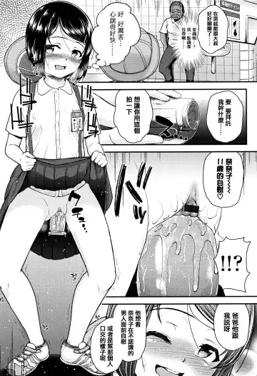 [Hikoma Hiroyuki] Mesugaki dakedo Hatsuiku Ii node Semen Kyouiku Shitemita Fhentai - Page 140