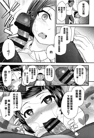 [Hikoma Hiroyuki] Mesugaki dakedo Hatsuiku Ii node Semen Kyouiku Shitemita Fhentai - Page 145