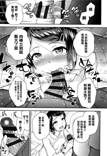 [Hikoma Hiroyuki] Mesugaki dakedo Hatsuiku Ii node Semen Kyouiku Shitemita Fhentai - Page 147