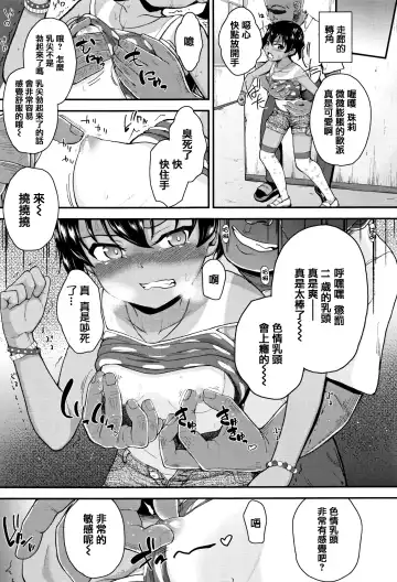 [Hikoma Hiroyuki] Mesugaki dakedo Hatsuiku Ii node Semen Kyouiku Shitemita Fhentai - Page 15