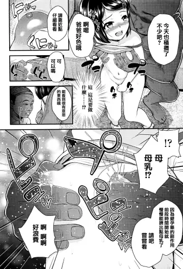 [Hikoma Hiroyuki] Mesugaki dakedo Hatsuiku Ii node Semen Kyouiku Shitemita Fhentai - Page 150