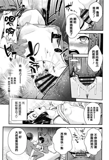 [Hikoma Hiroyuki] Mesugaki dakedo Hatsuiku Ii node Semen Kyouiku Shitemita Fhentai - Page 155