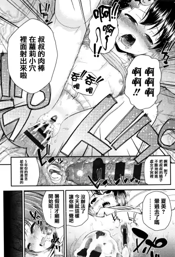 [Hikoma Hiroyuki] Mesugaki dakedo Hatsuiku Ii node Semen Kyouiku Shitemita Fhentai - Page 182