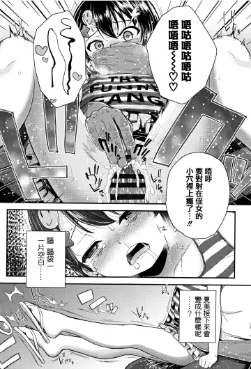 [Hikoma Hiroyuki] Mesugaki dakedo Hatsuiku Ii node Semen Kyouiku Shitemita Fhentai - Page 185