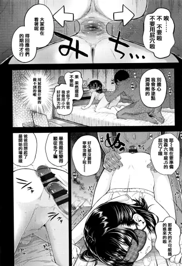 [Hikoma Hiroyuki] Mesugaki dakedo Hatsuiku Ii node Semen Kyouiku Shitemita Fhentai - Page 188